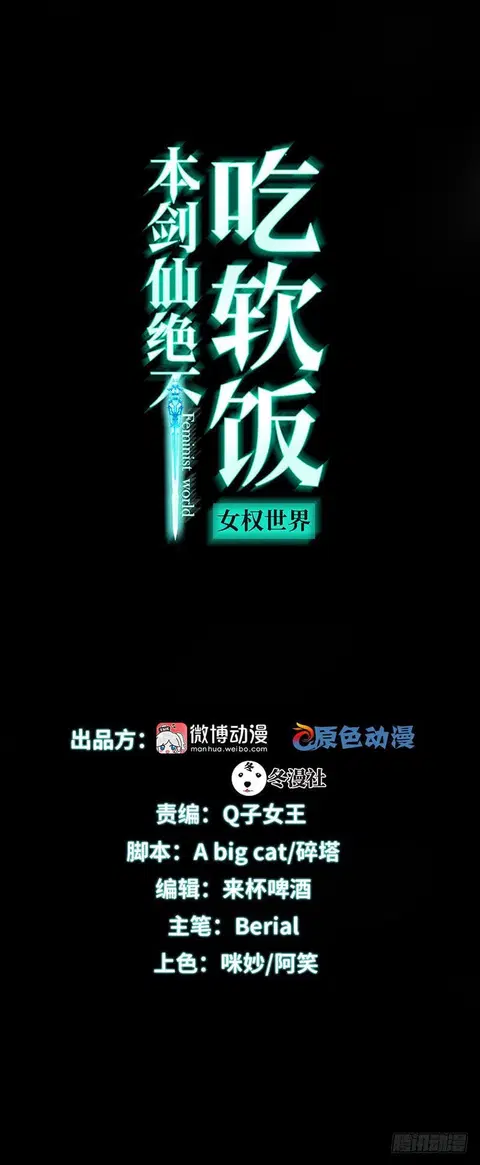 Immortal Swordsman in the Reverse World ตอนที่ 47 — หน้า 1 จาก 35