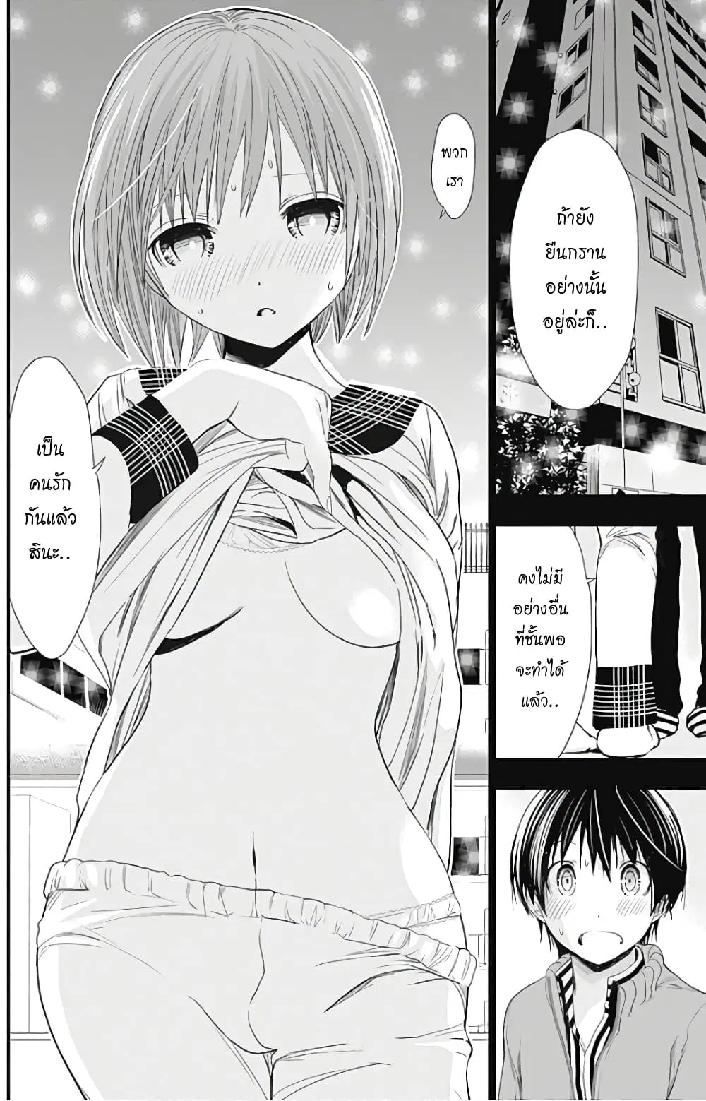 Minamoto-kun Monogatari ตอนที่ 279 — หน้า 6 จาก 10
