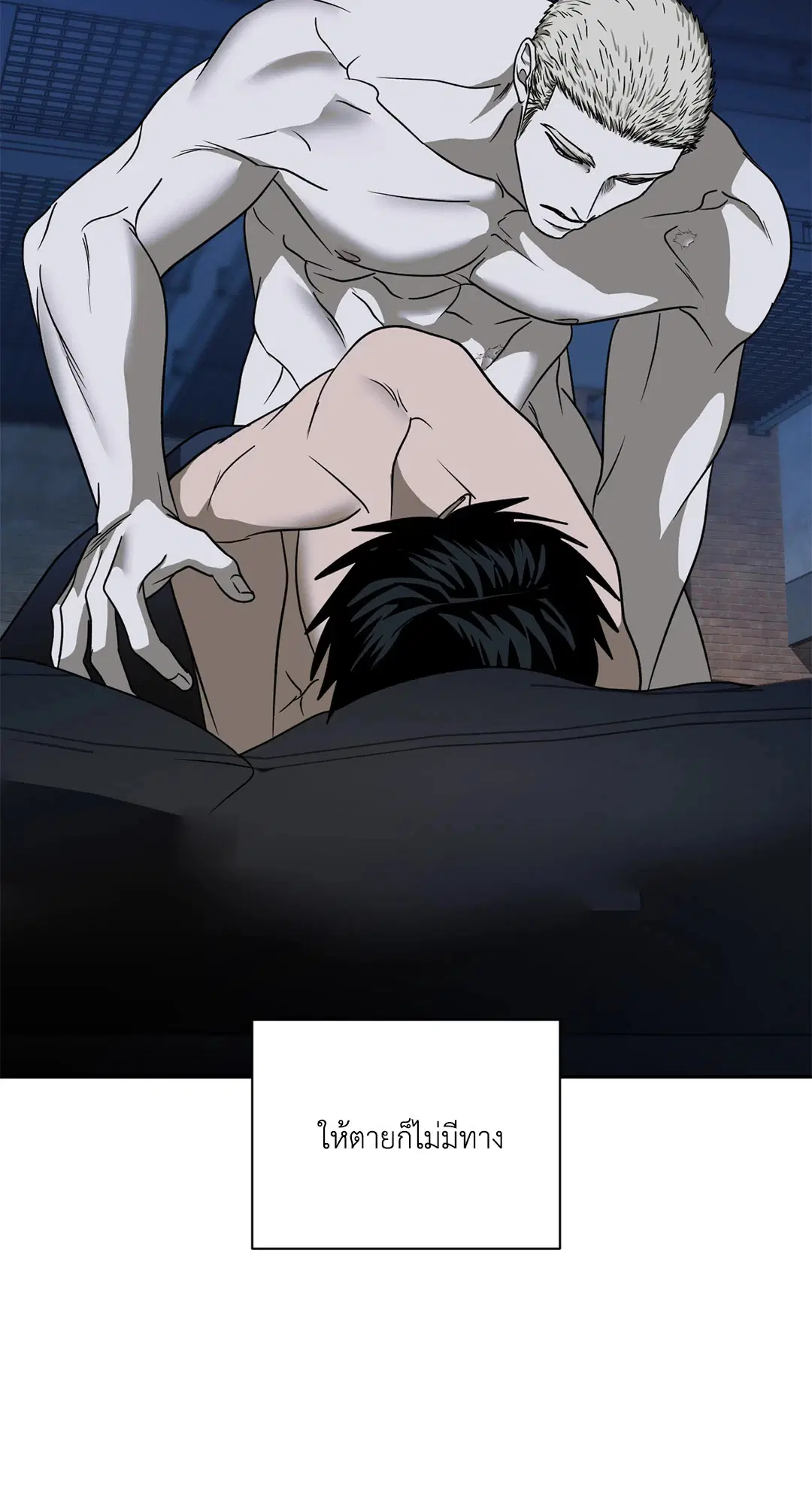 Shutline ตอนที่ 65 — หน้า 58 จาก 62