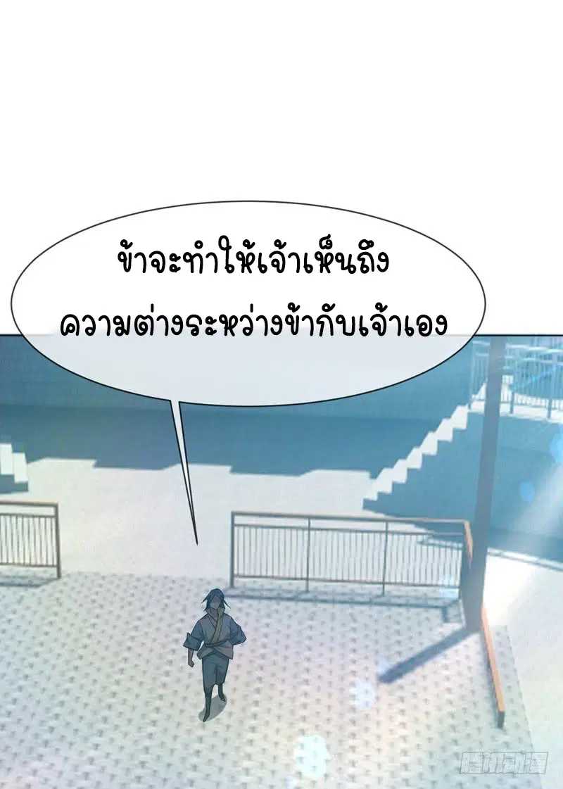 Wu Ni ตอนที่ 13 — หน้า 7 จาก 54