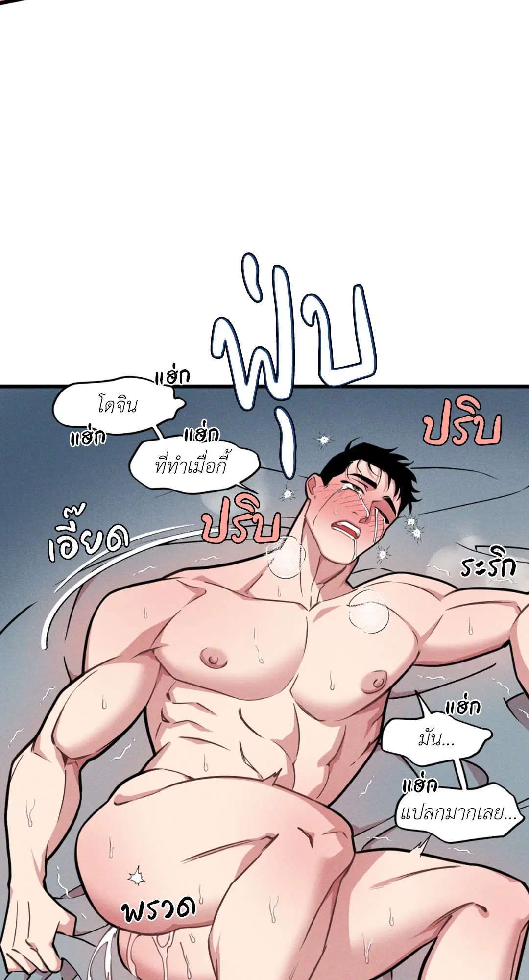 Full Volume ตอนที่ 76.16 — หน้า 28 จาก 60