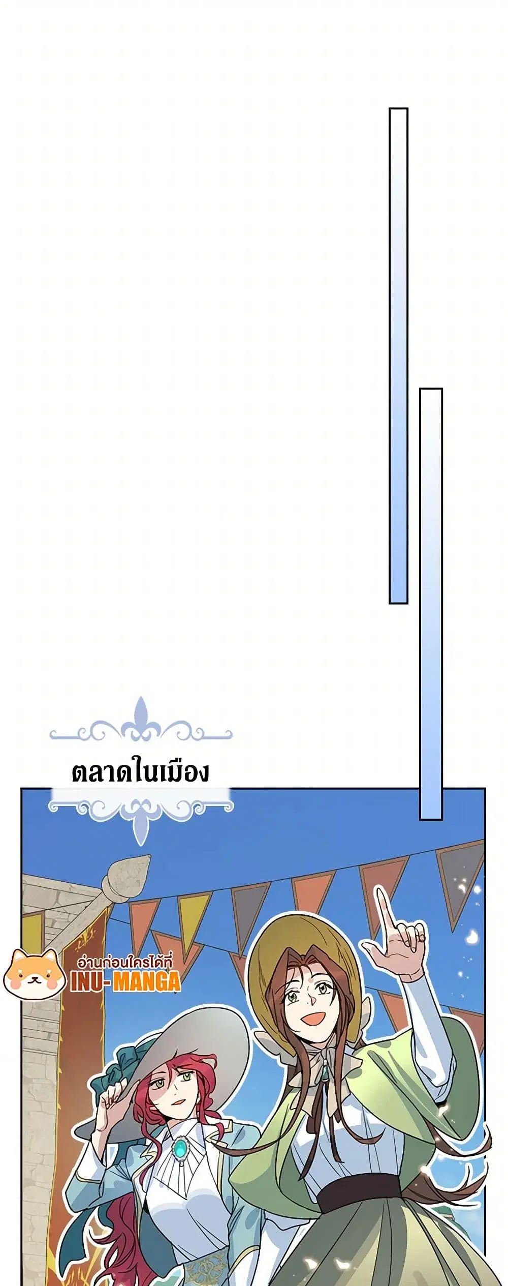 The Lady and the Beast ตอนที่ 69 — หน้า 14 จาก 33