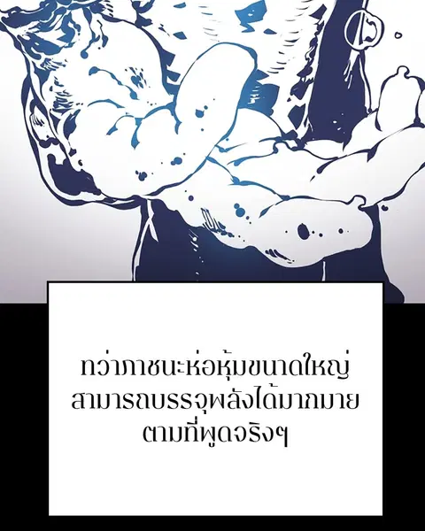 The Player ตอนที่ 35 — หน้า 8 จาก 136