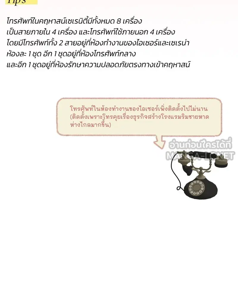 Serena ตอนที่ 69 — หน้า 123 จาก 125