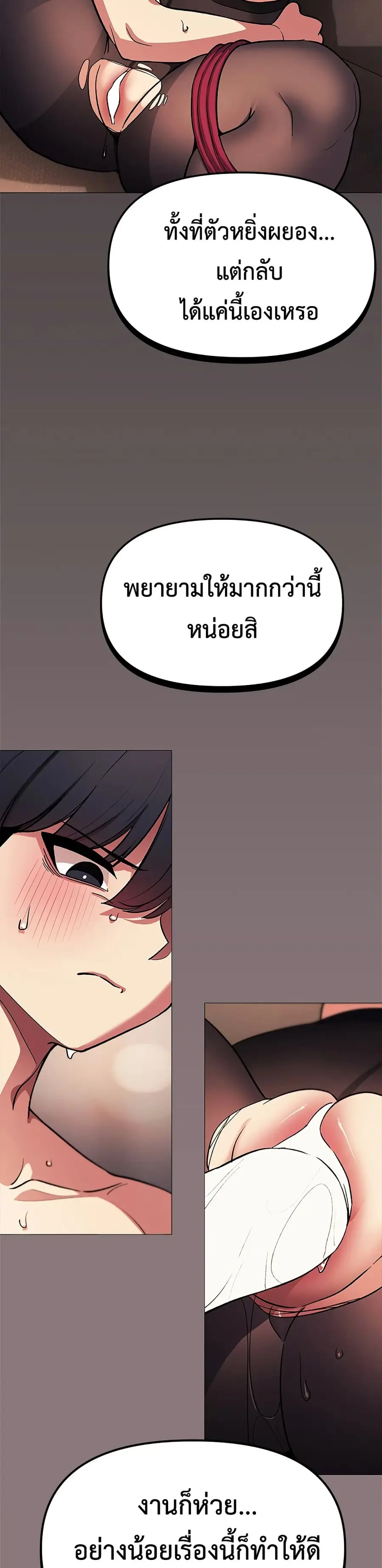 Stop Smoking ตอนที่ 82 — หน้า 42 จาก 52