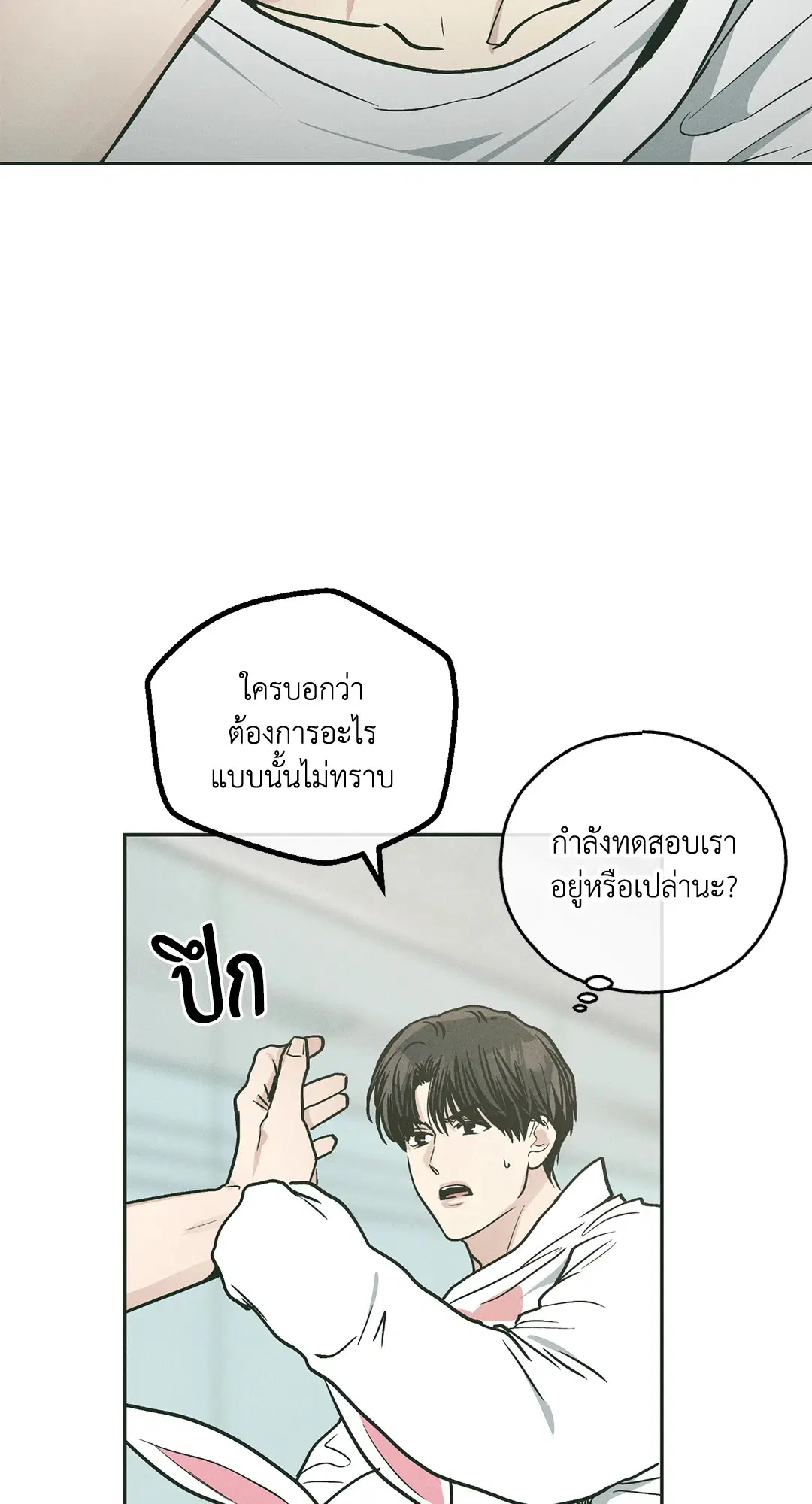 PAYBACK ตอนที่ 38 — หน้า 44 จาก 72