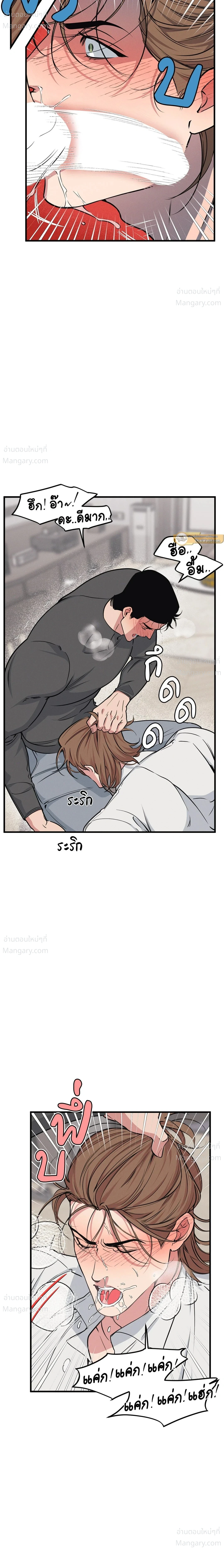 Full Volume ตอนที่ 122 — หน้า 15 จาก 17