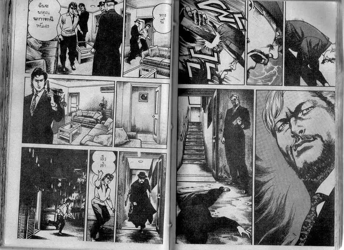 Heat ตอนที่ 132 — หน้า 4 จาก 14