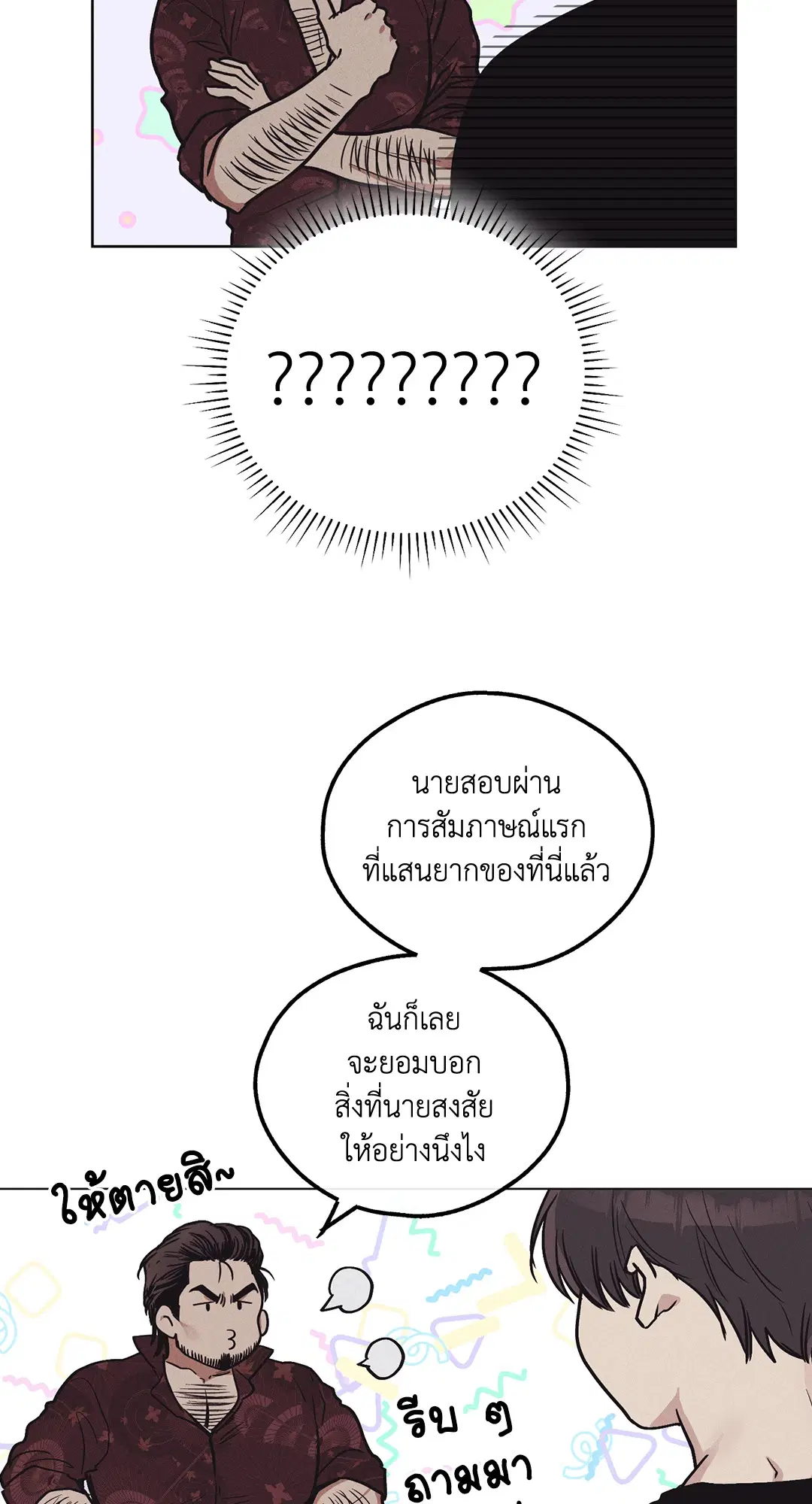 PAYBACK ตอนที่ 18 — หน้า 28 จาก 77