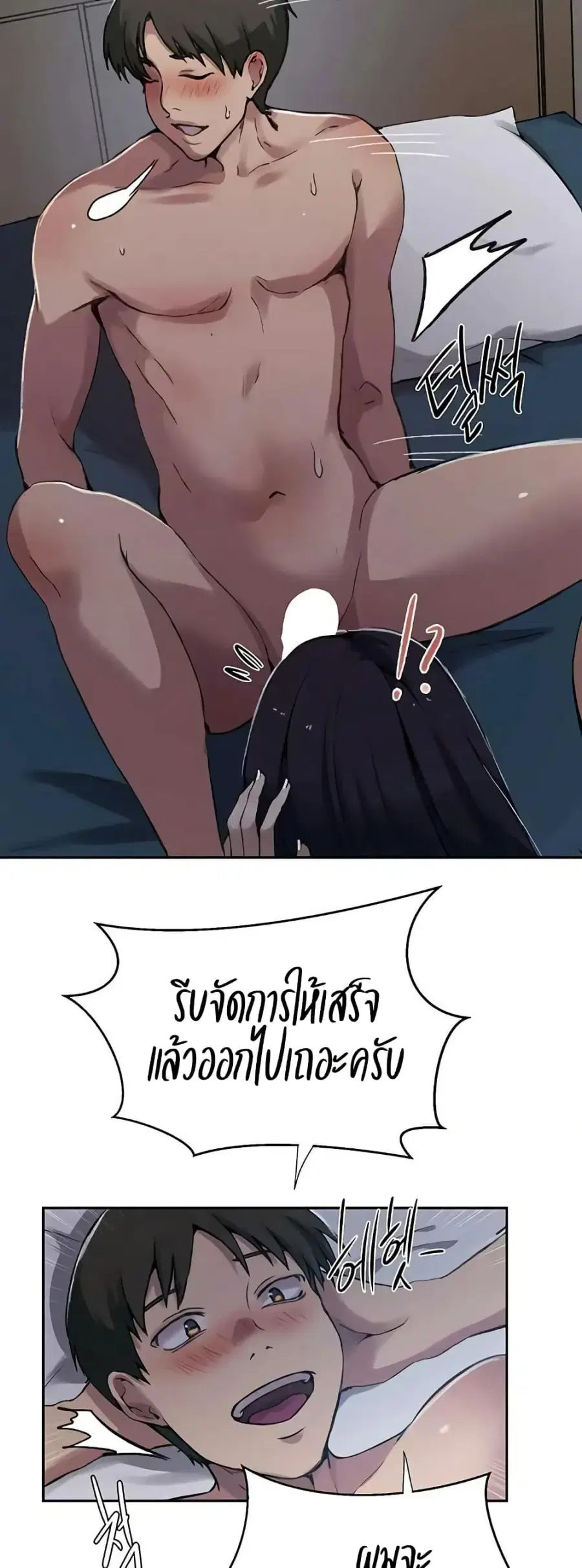 Secret Class ตอนที่ 296 — หน้า 22 จาก 50