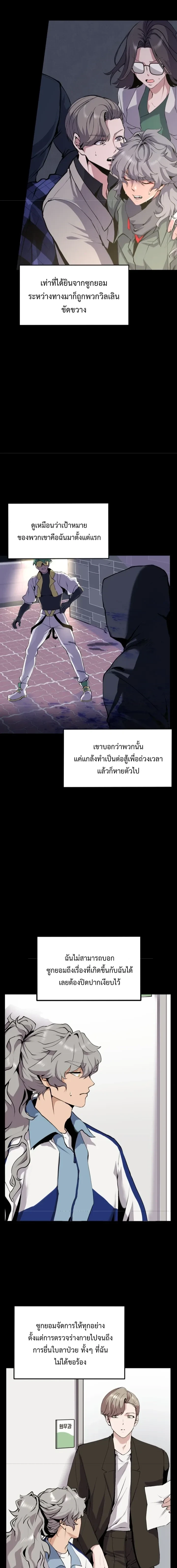 How to Capture a Hero – วิธีมัดใจฮีโร่ ตอนที่ 2 — หน้า 2 จาก 20