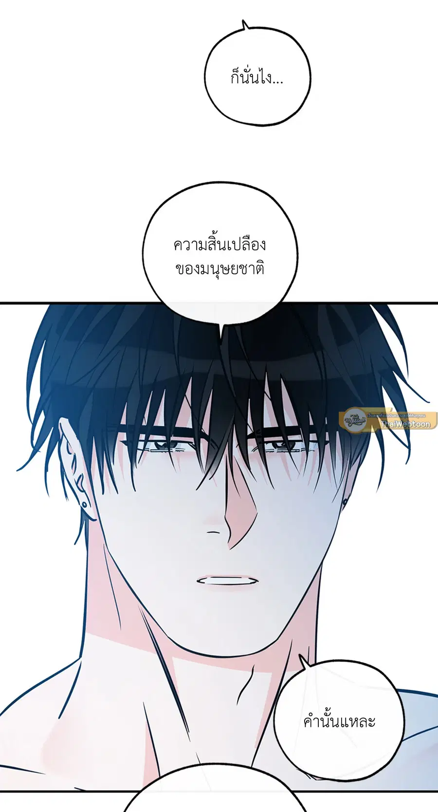 Lucky Paradise ตอนที่ 81.31 — หน้า 40 จาก 50