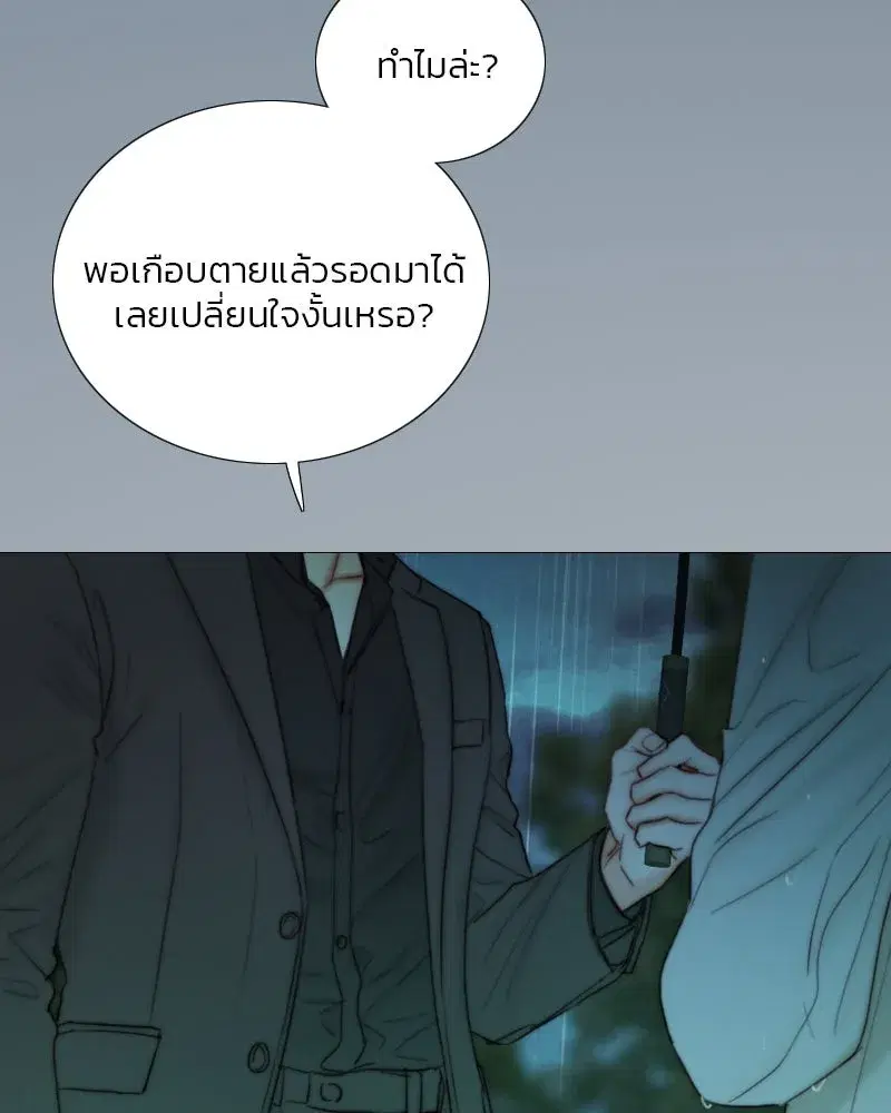 Serena ตอนที่ 127 — หน้า 14 จาก 128