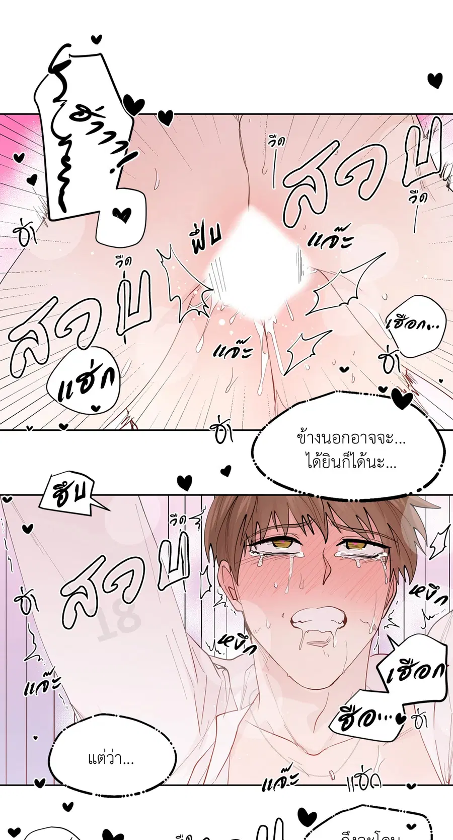 A Man of Virtue ตอนที่ 102.05 — หน้า 52 จาก 63