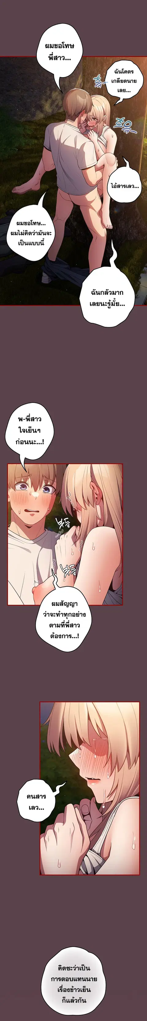 That’s Not How You Do It ตอนที่ 30 — หน้า 9 จาก 25