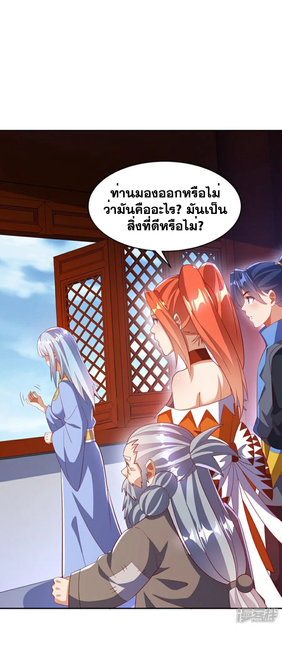 Wu Ni ตอนที่ 401 — หน้า 24 จาก 37