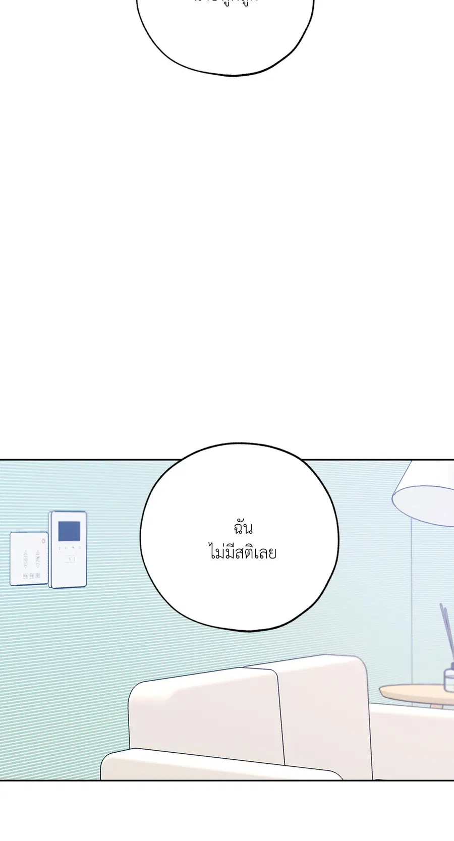 Lucky Paradise ตอนที่ 59 — หน้า 66 จาก 72
