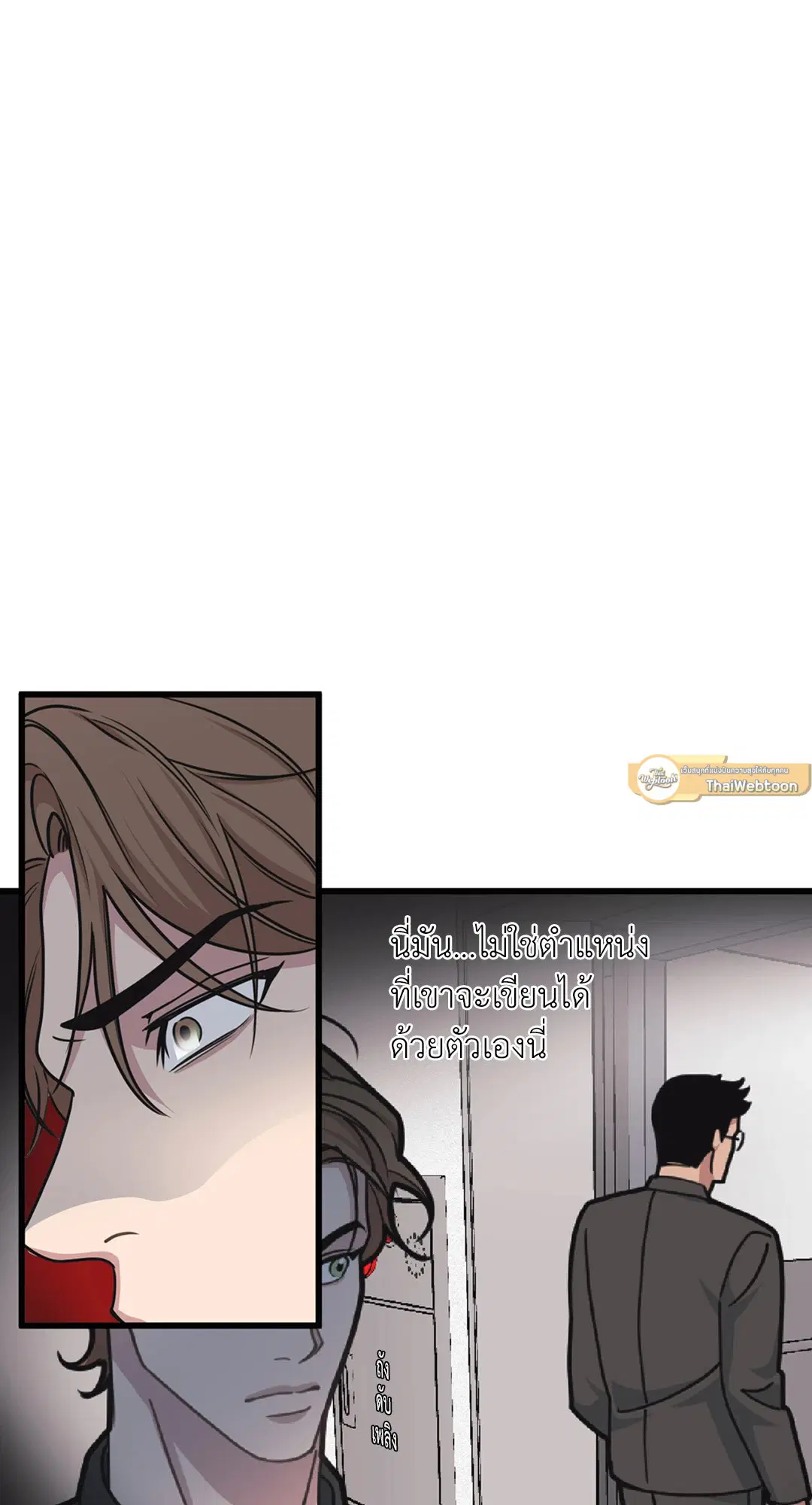 Full Volume ตอนที่ 25 — หน้า 54 จาก 56
