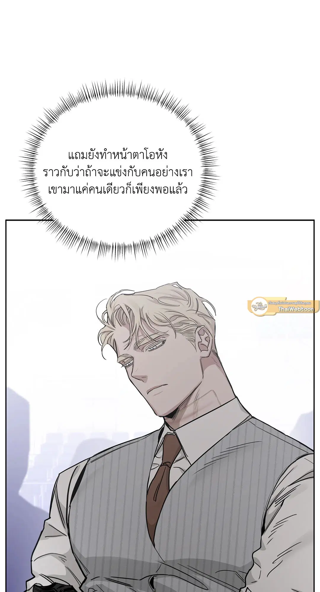 Roses and Champagne ตอนที่ 52.32 — หน้า 23 จาก 78