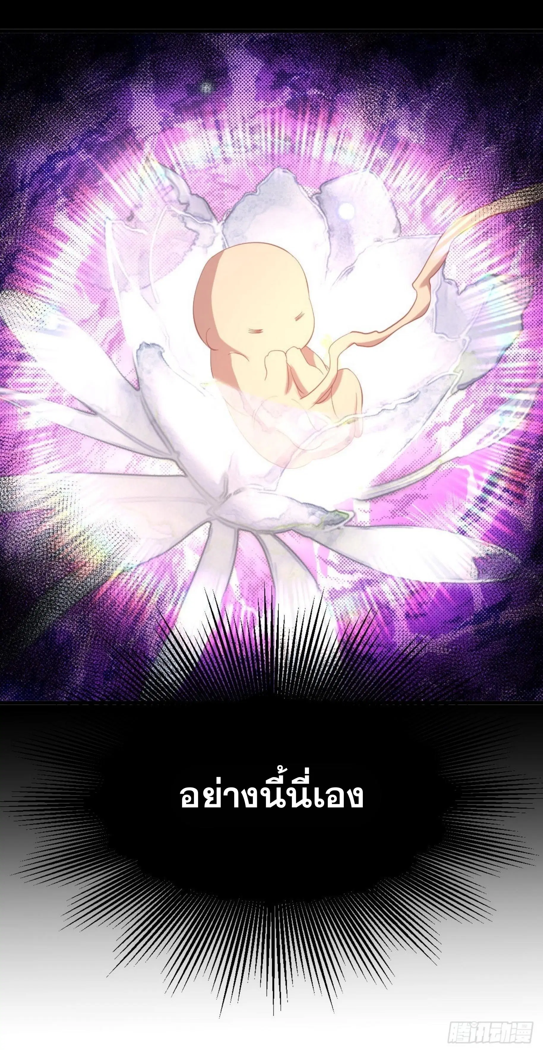 Immortal Swordsman in the Reverse World ตอนที่ 334 — หน้า 28 จาก 48