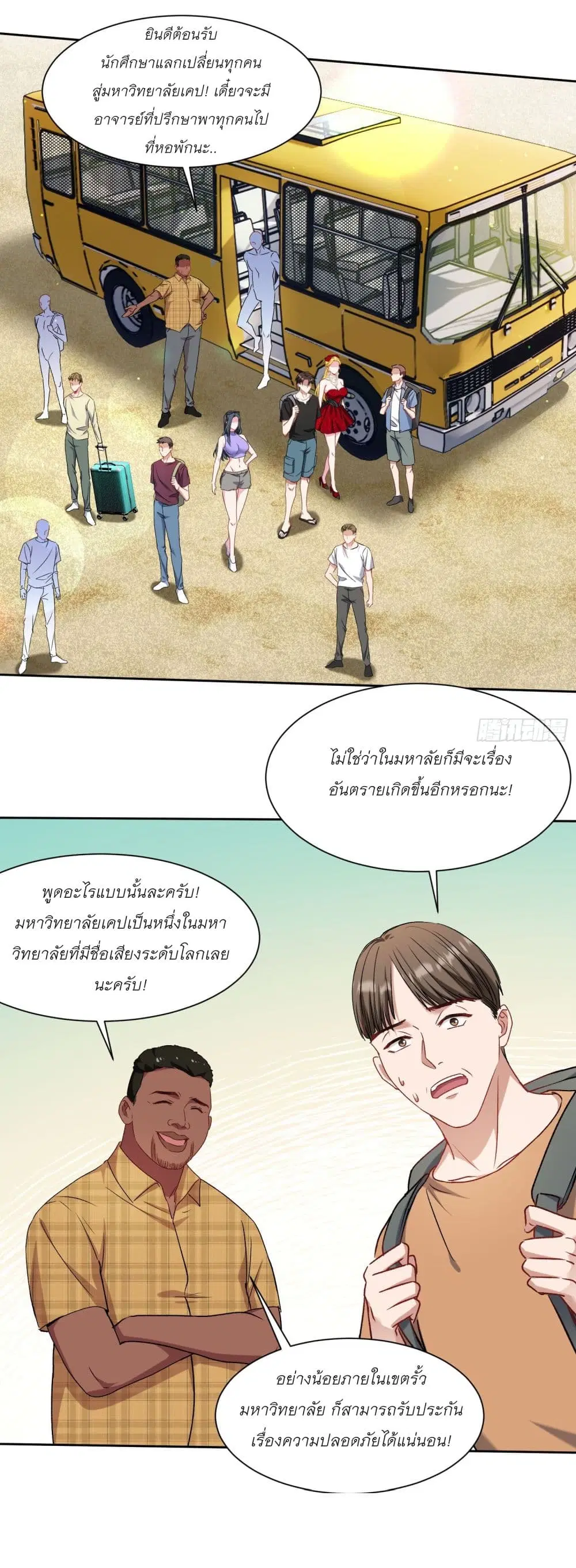 Became a Billionaire After Dog Licking Improperly ตอนที่ 181 — หน้า 14 จาก 24