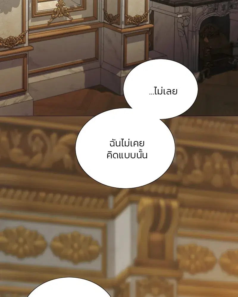 Serena ตอนที่ 128 — หน้า 46 จาก 159