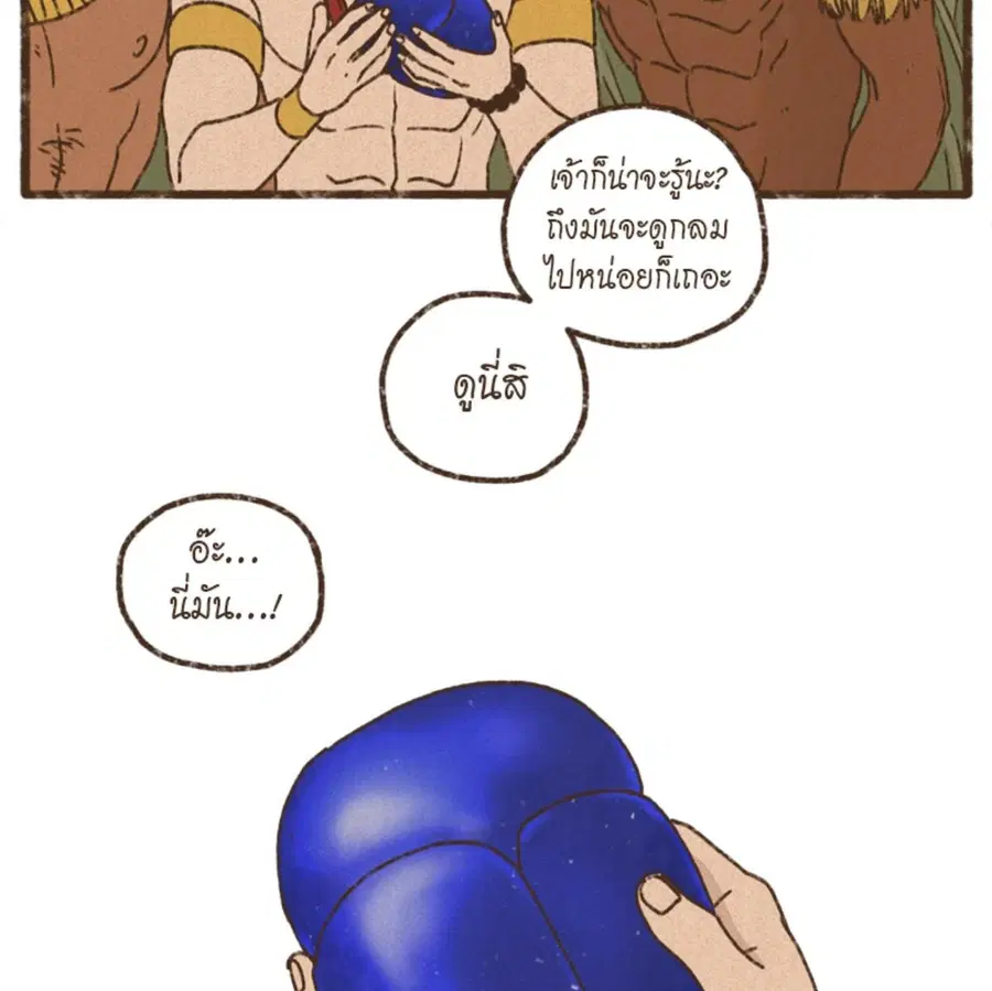 ENNEAD ตอนที่ 92 — หน้า 5 จาก 64