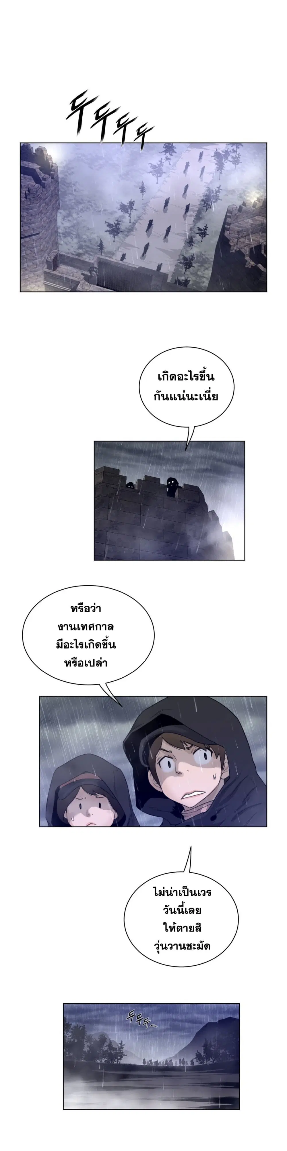 Perfect Half ตอนที่ 78 — หน้า 4 จาก 16