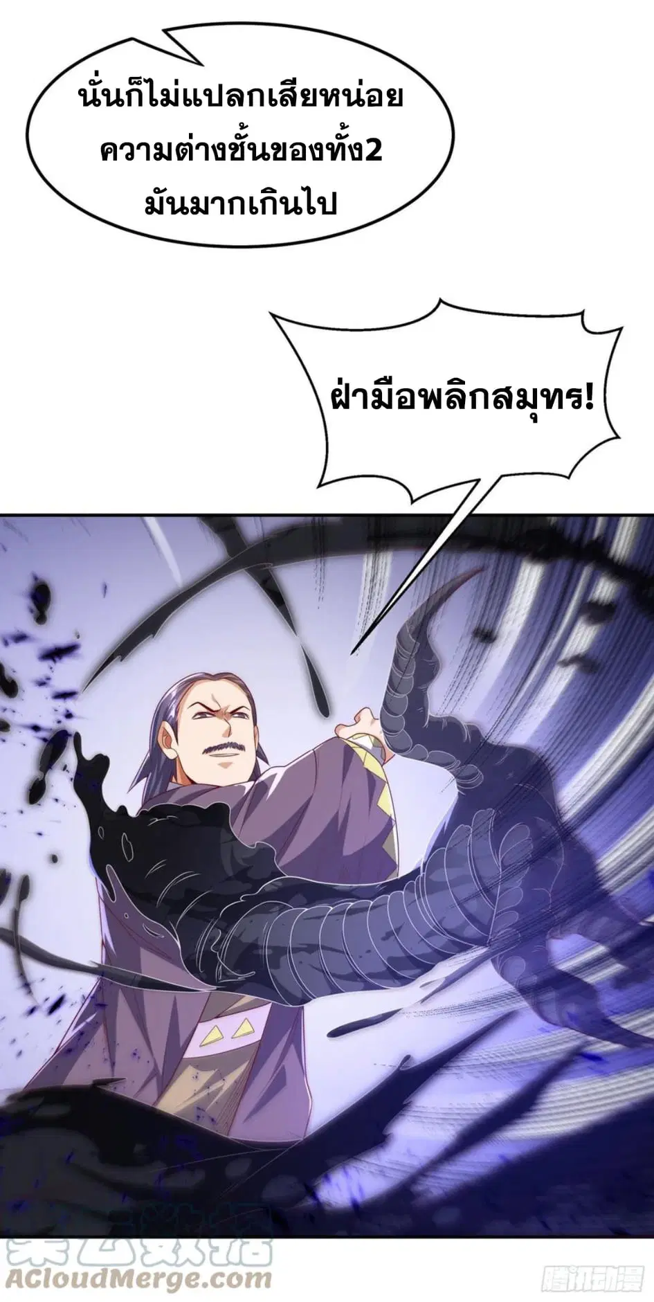 Wu Ni ตอนที่ 174 — หน้า 15 จาก 36