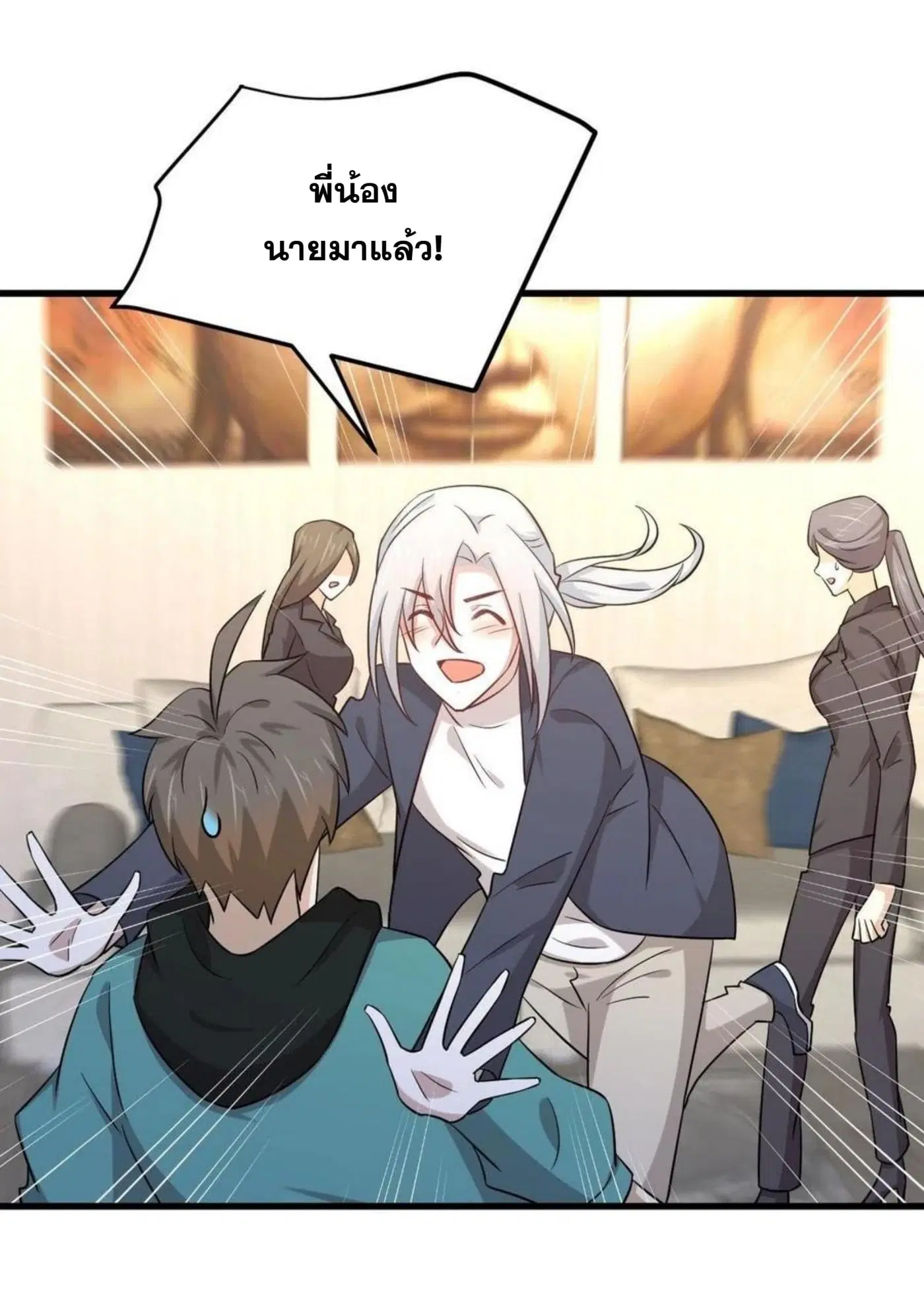 Immortal Swordsman in the Reverse World ตอนที่ 183 — หน้า 20 จาก 33