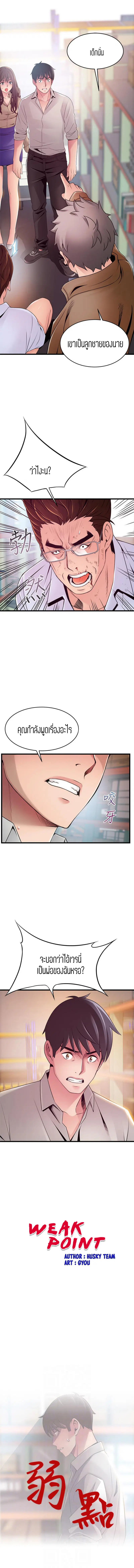 Weak Point ตอนที่ 117 — หน้า 1 จาก 10