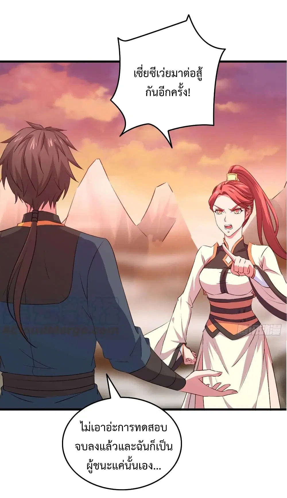 Super Harem Card ตอนที่ 20 — หน้า 3 จาก 43