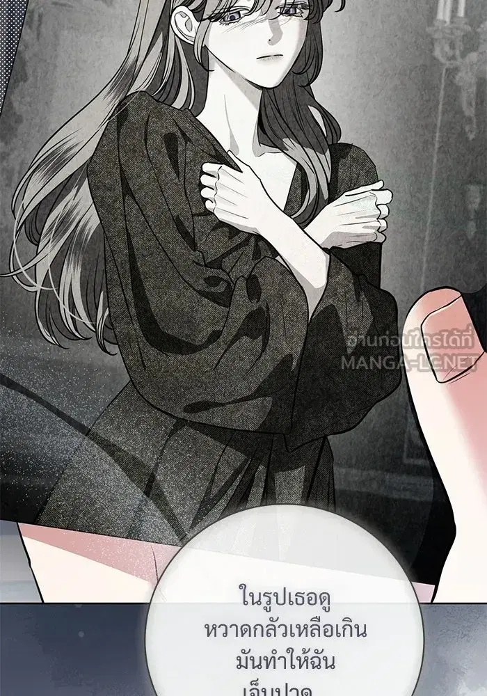 To My Husband’s Mistress ตอนที่ 91 — หน้า 75 จาก 132