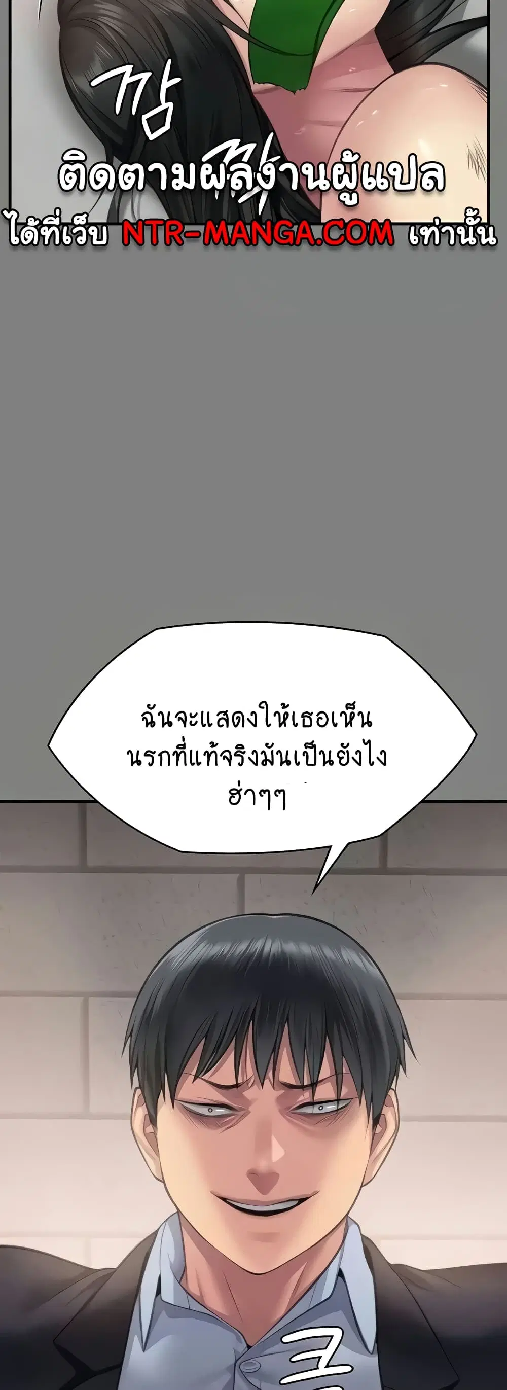 Queen Bee ตอนที่ 310 — หน้า 14 จาก 80