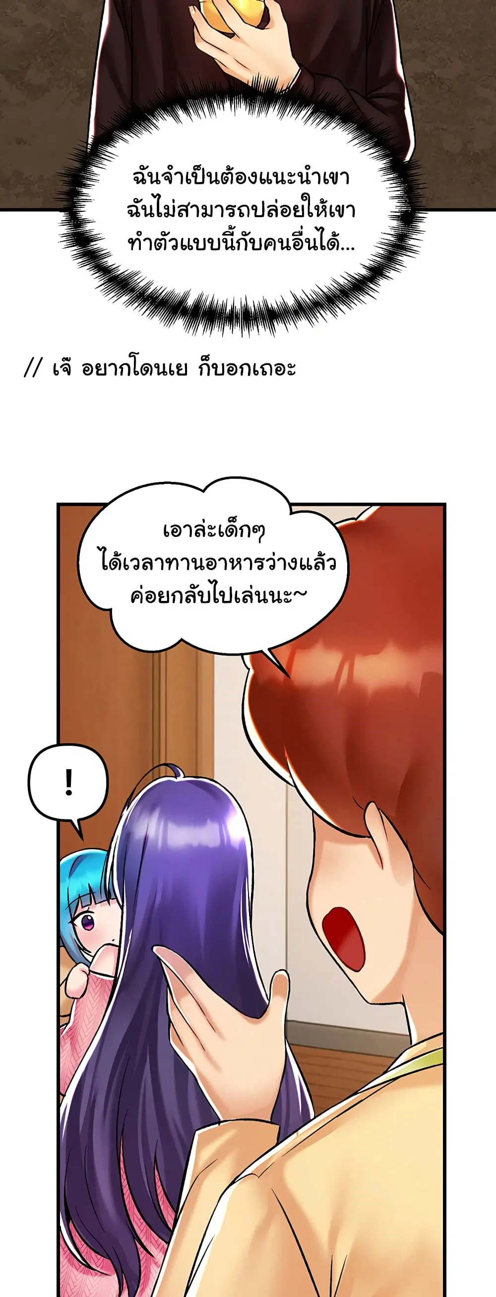 Trapped in the Academy’s Eroge ตอนที่ 35 — หน้า 45 จาก 52