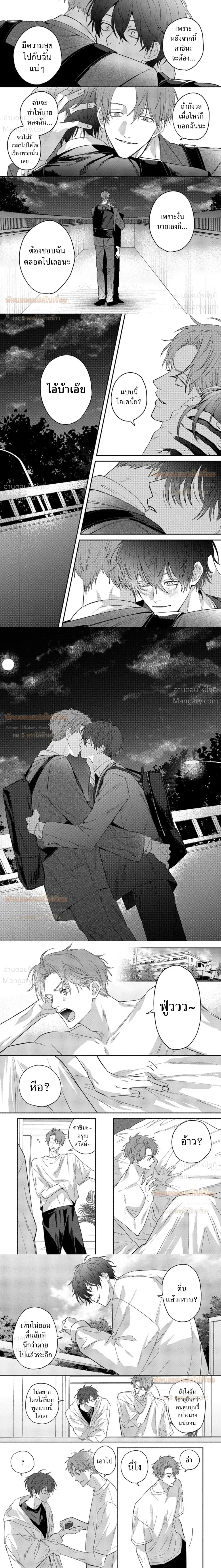Late Night Secrets of a Colleague – ความลับยามดึกของเพื่อนร่วมงาน ตอนที่ 5 — หน้า 7 จาก 8