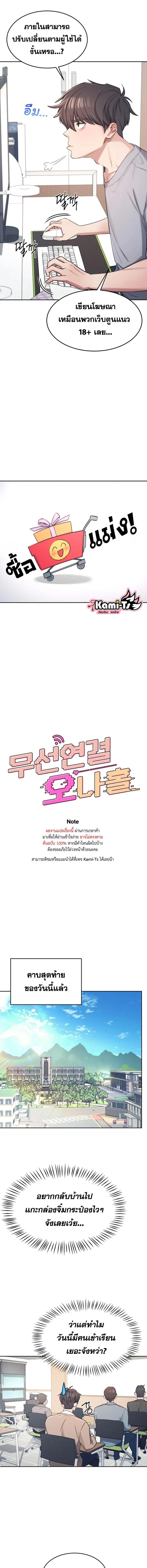 Wireless Onahole ตอนที่ 1 — หน้า 5 จาก 25