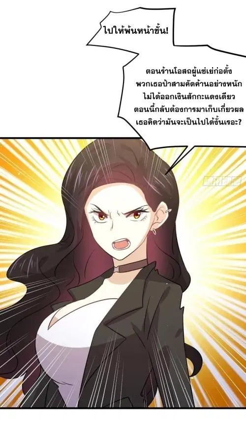 Immortal Swordsman in the Reverse World ตอนที่ 132 — หน้า 13 จาก 47