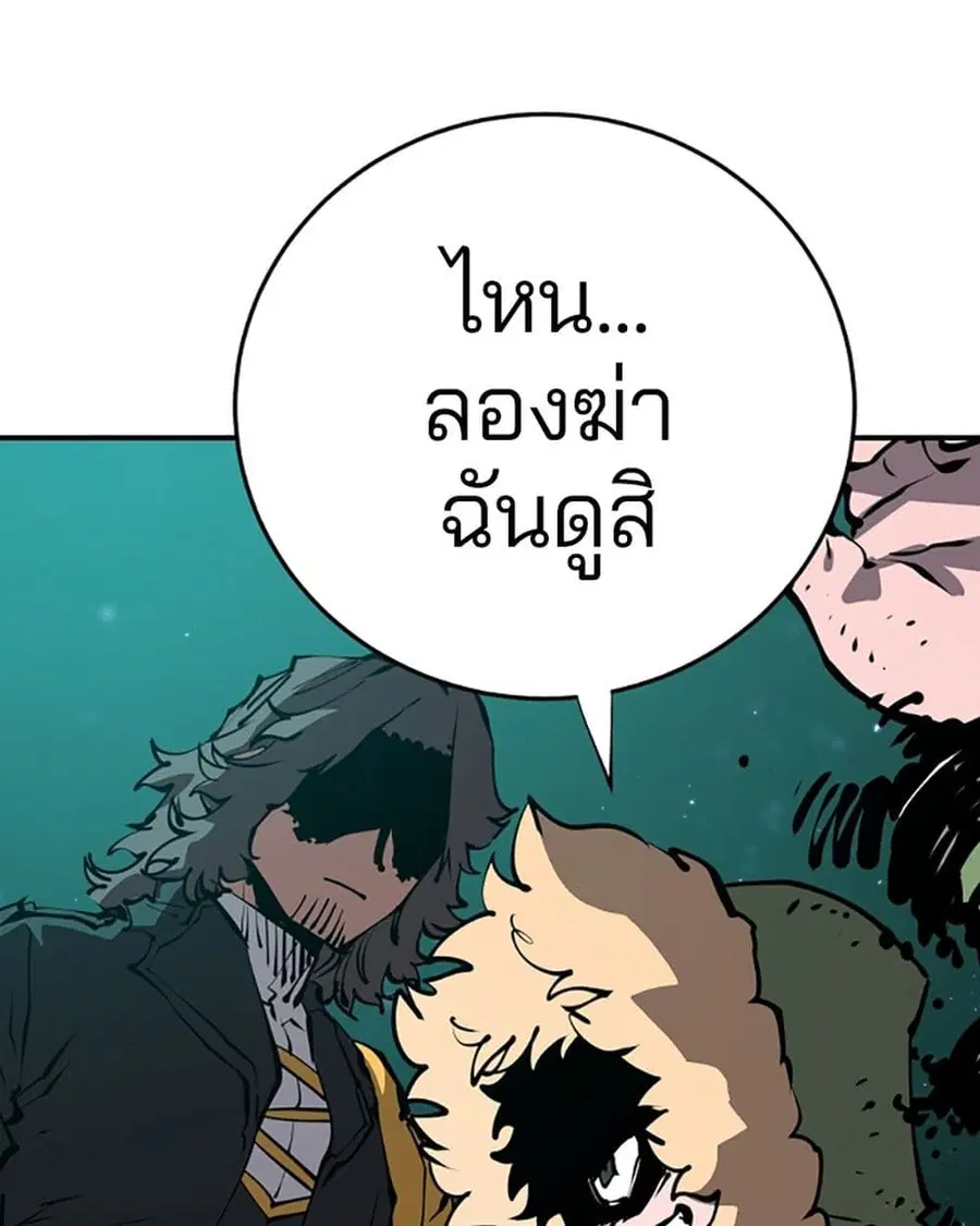 The Player ตอนที่ 95 — หน้า 4 จาก 144