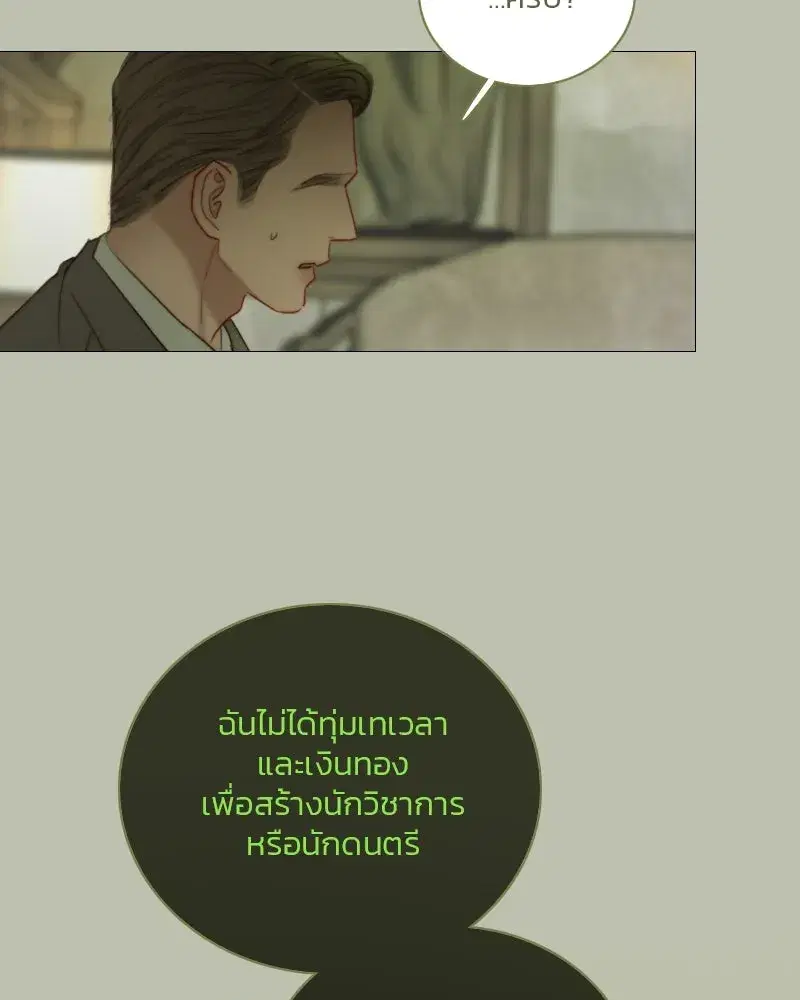 Serena ตอนที่ 125 — หน้า 37 จาก 140