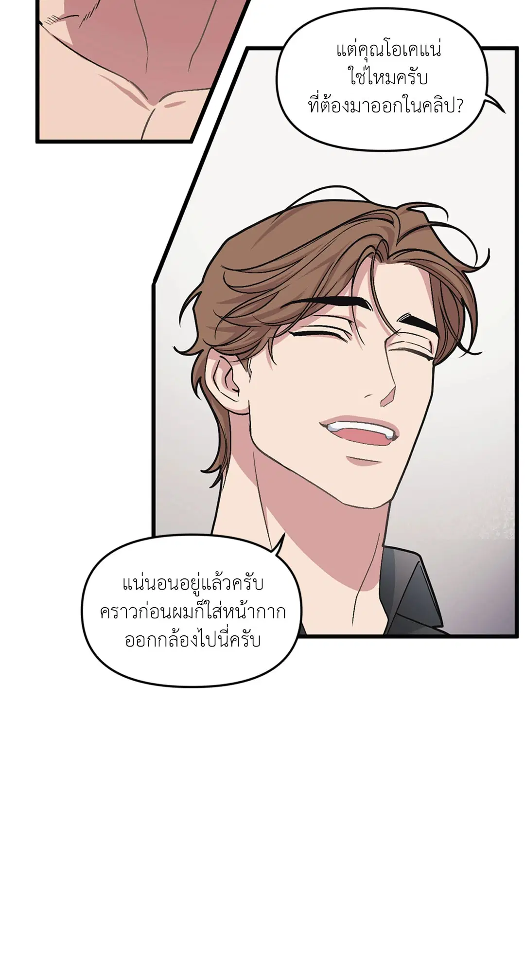 Full Volume ตอนที่ 35 — หน้า 54 จาก 60