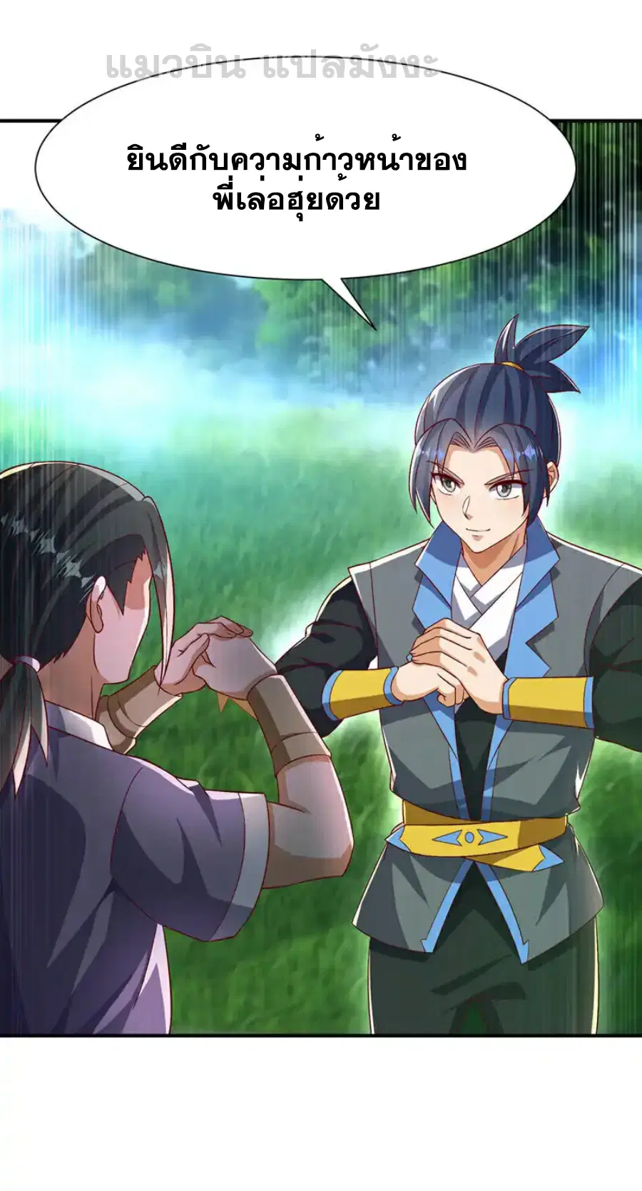 Wu Ni ตอนที่ 515 — หน้า 34 จาก 34