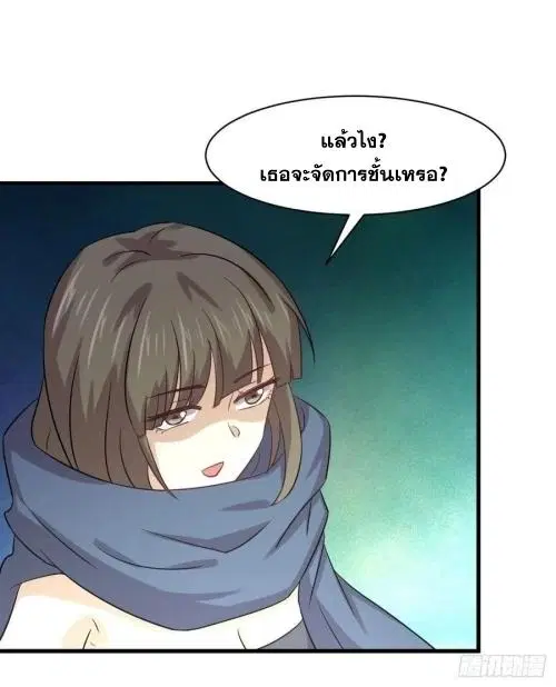 Immortal Swordsman in the Reverse World ตอนที่ 137 — หน้า 16 จาก 36