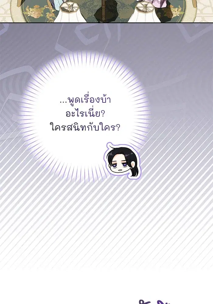 To My Husband’s Mistress ตอนที่ 71 — หน้า 41 จาก 112