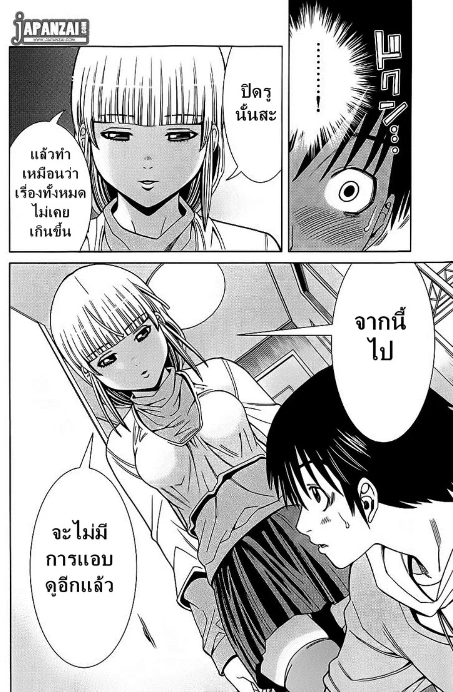 Nozoki Ana ตอนที่ 76 — หน้า 18 จาก 19