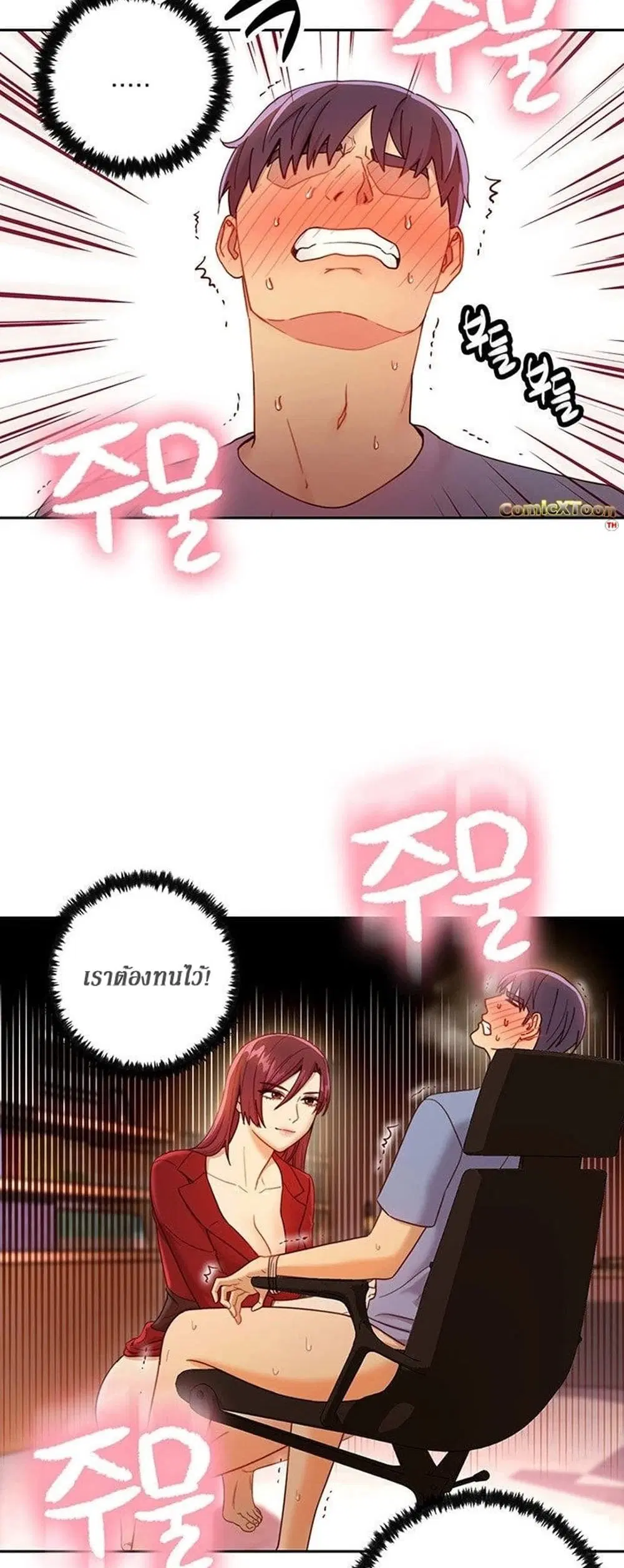 Stepmother Friends ตอนที่ 39 — หน้า 31 จาก 53