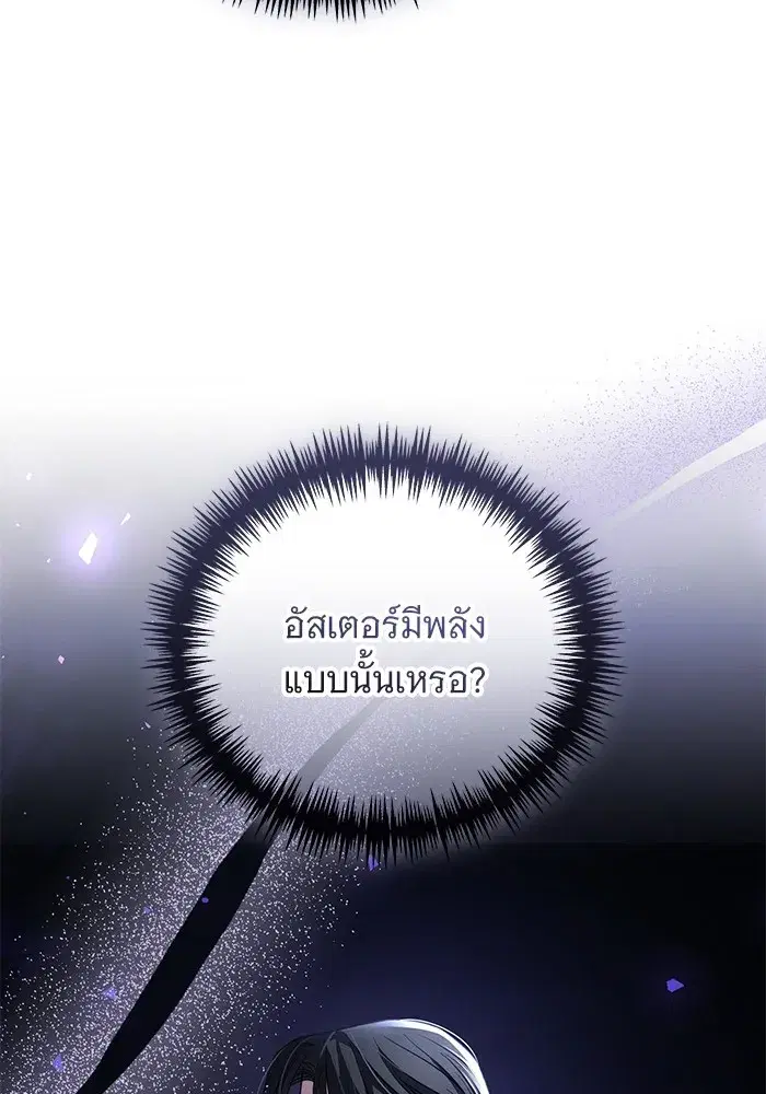 To My Husband’s Mistress ตอนที่ 48 — หน้า 11 จาก 116