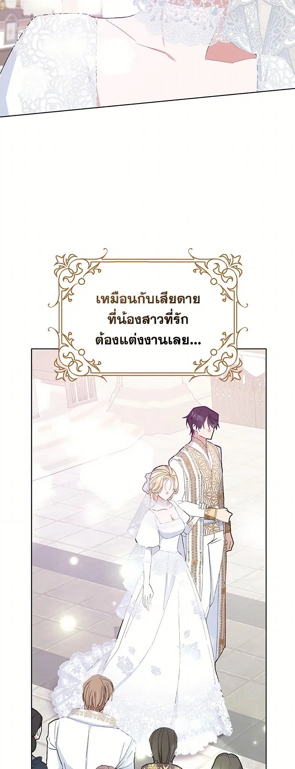 Please Marry Me Again! ตอนที่ 26 — หน้า 10 จาก 37