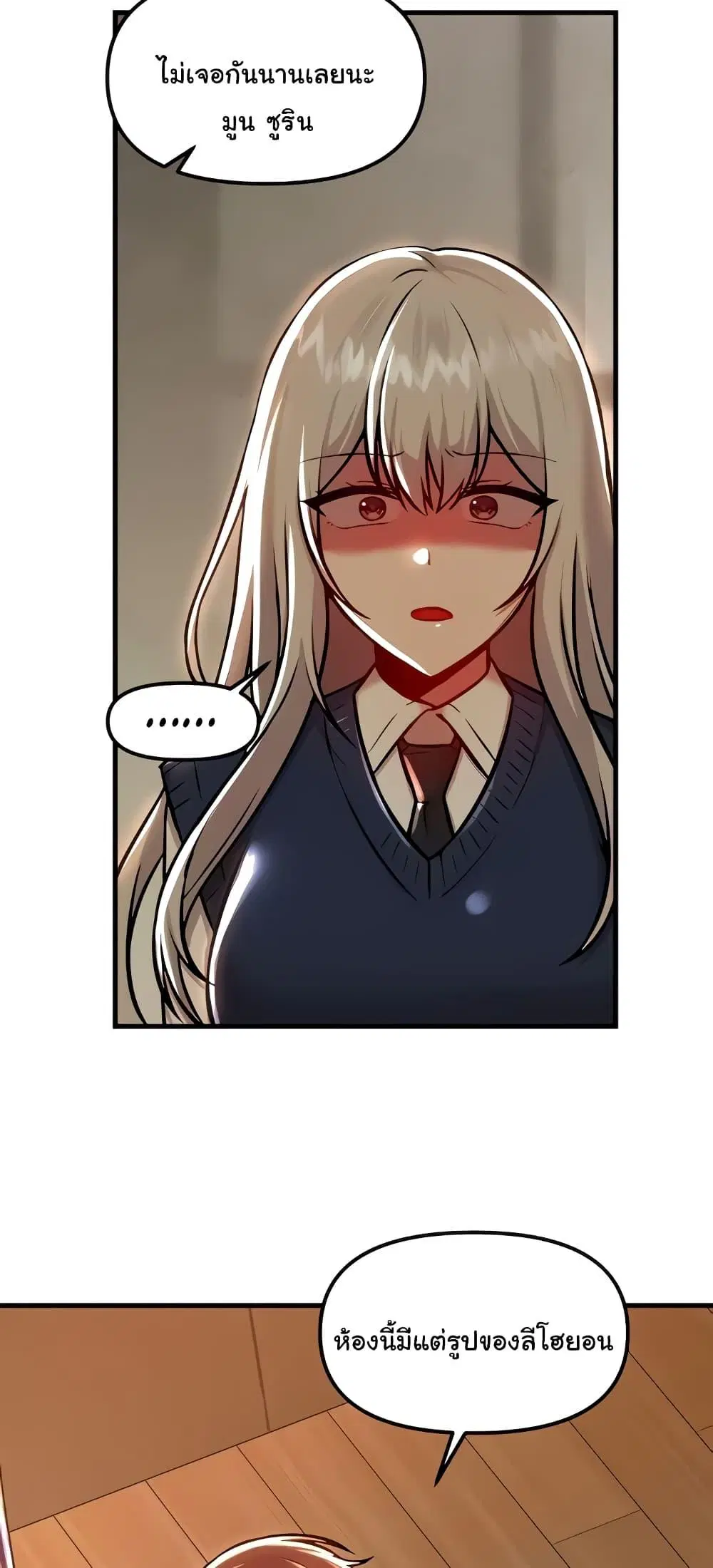 Trapped in the Academy’s Eroge ตอนที่ 90 — หน้า 23 จาก 61