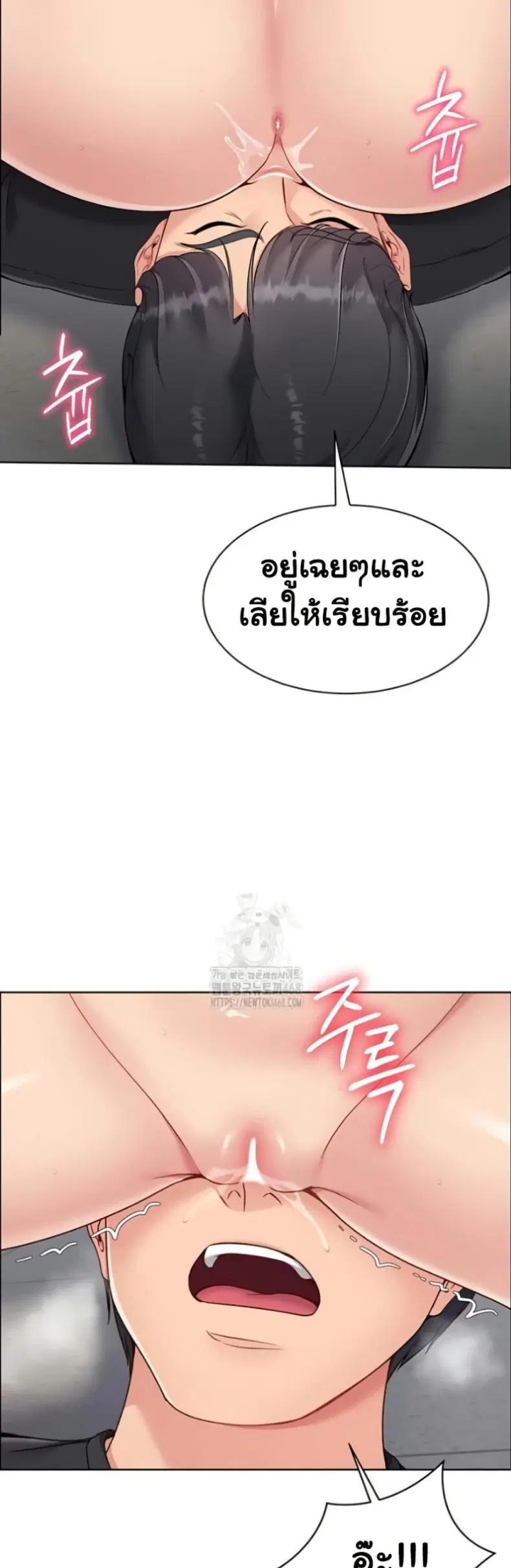 Set It! ตอนที่ 65 — หน้า 47 จาก 50
